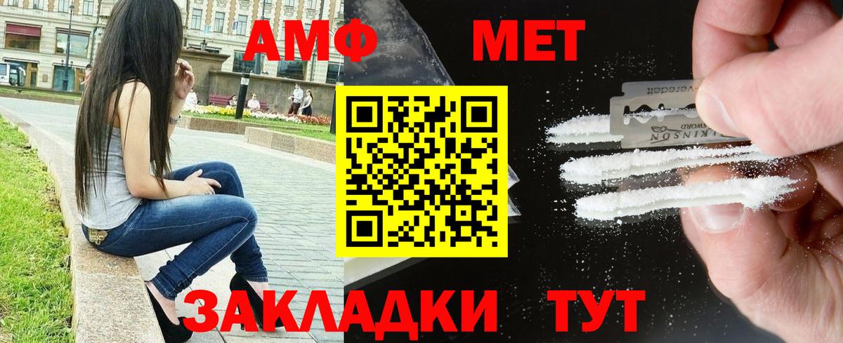 Амфетамин Premium Сатка