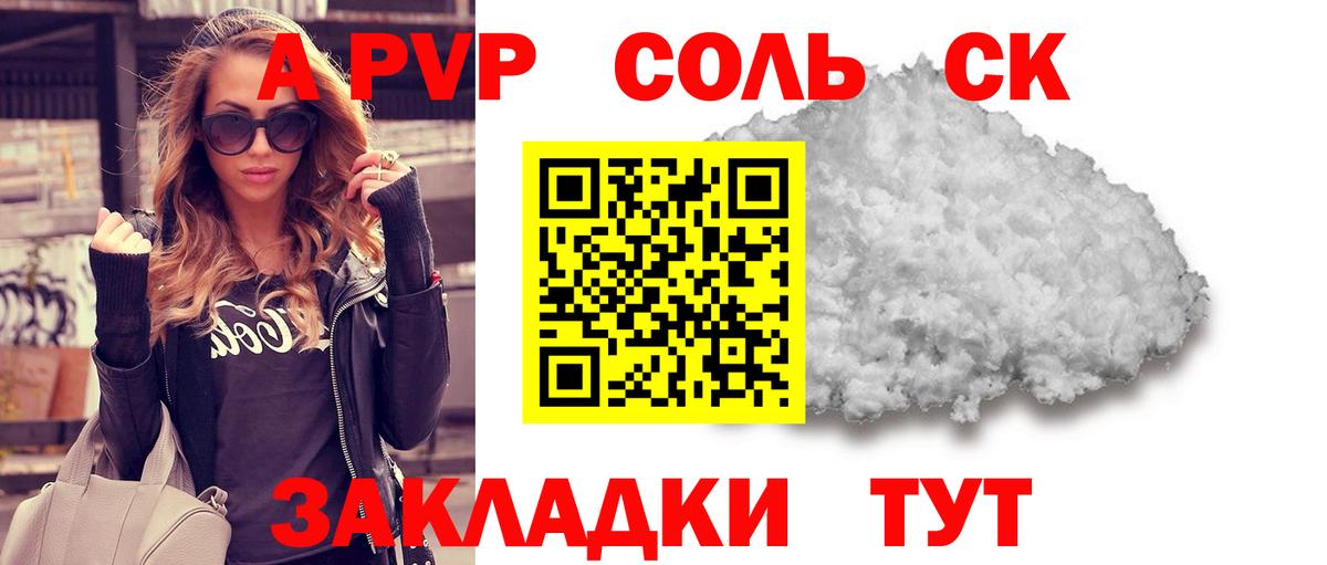 как найти закладки  A-PVP СК КРИС  Alpha PVP VHQ  Вход с VPN  Сатка  Альфа ПВП Crystall 