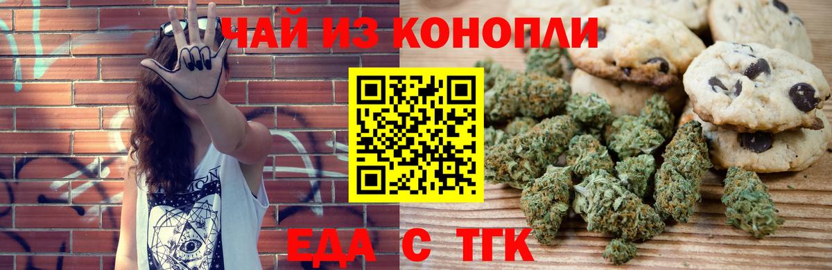 Печенье с ТГК конопля  Вход с VPN  Сатка 