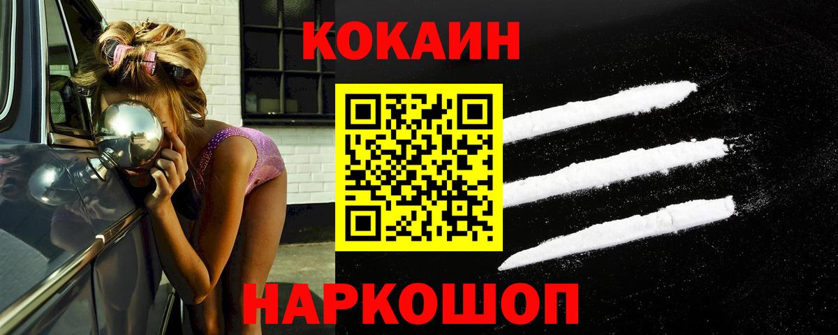 Cocaine 98%  COCAIN Fish Scale  Сатка  COCAIN  Вход с VPN 
