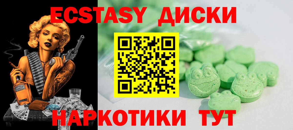 Ecstasy ешки Сатка