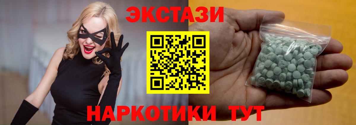 Экстази  Вход с VPN  ЭКСТАЗИ 300 mg  Сатка  Экстази 300 mg 