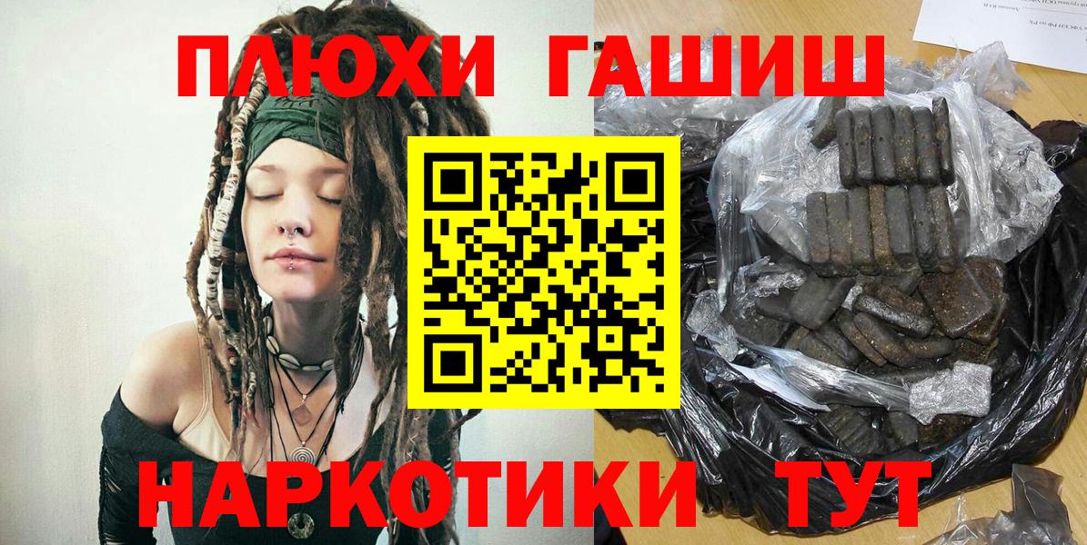ГАШИШ индика сатива Сатка