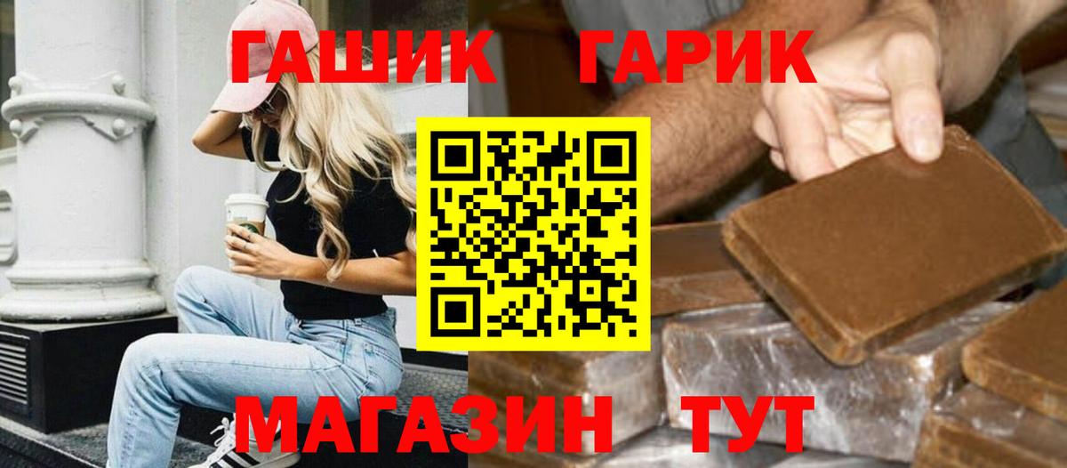 ГАШ хэш  Гашиш  Сатка  цена   Вход с VPN 