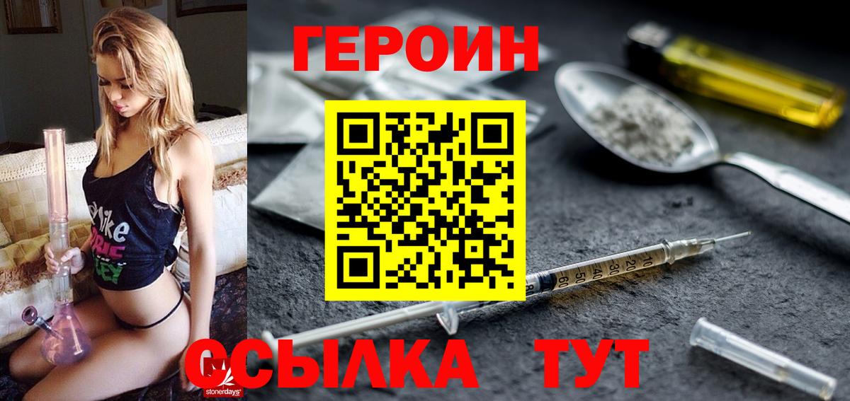 Сатка  ГЕРОИН Heroin  Вход с VPN 