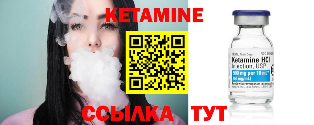 Кетамин VHQ Сатка