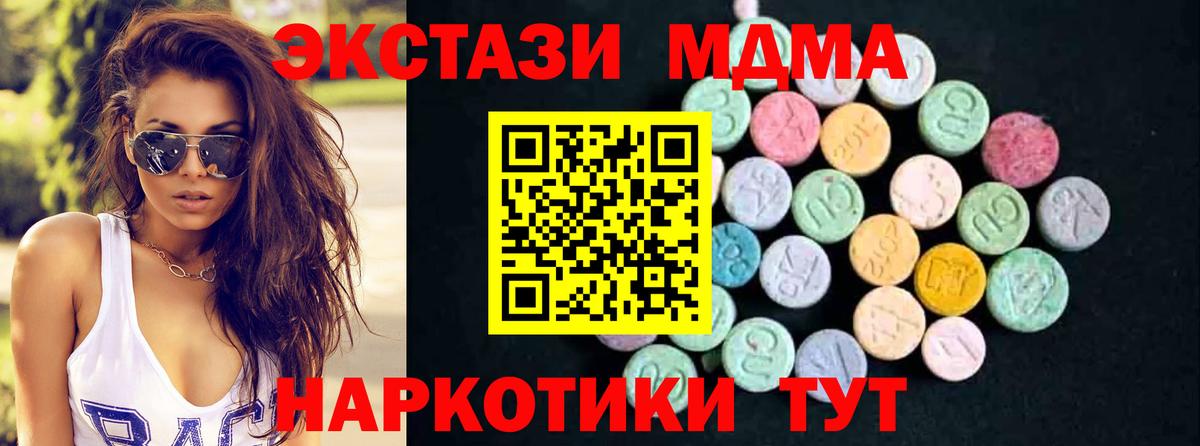 МДМА молли Сатка