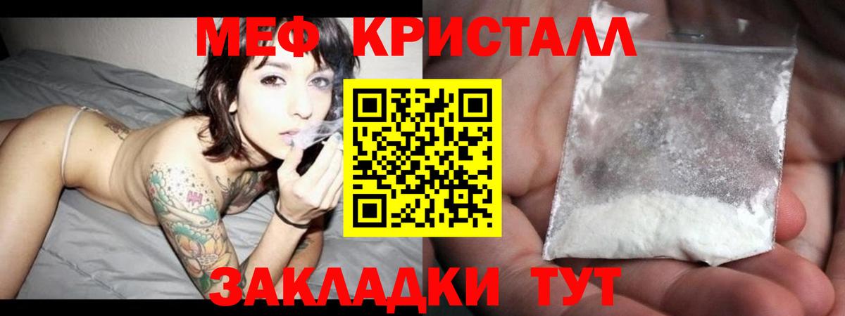 МЕФ кристаллы  Меф  Мефедрон  МЯУ-МЯУ VHQ  Сатка  Вход с VPN 