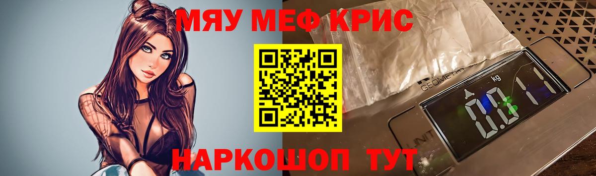 Меф мука Сатка