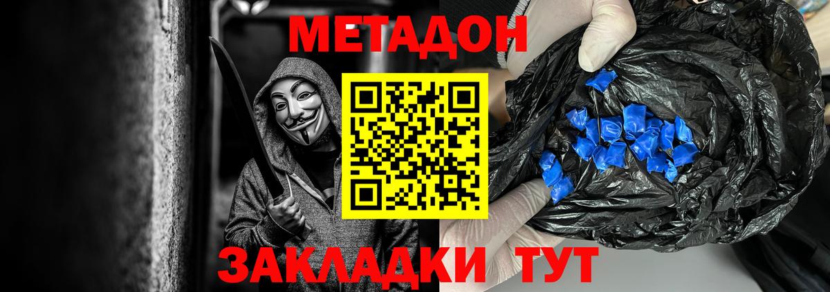 МЕТАДОН VHQ  Вход с VPN  mega вход  Метадон methadone  Сатка 