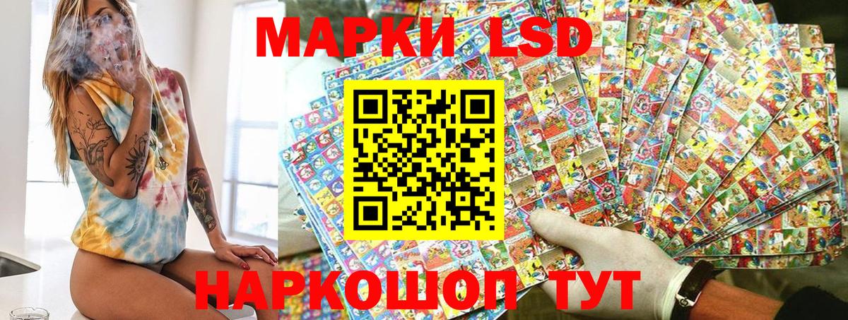 Наркотические марки 1500мкг  закладки  Сатка  Вход с VPN  Наркотические марки 1500мкг 