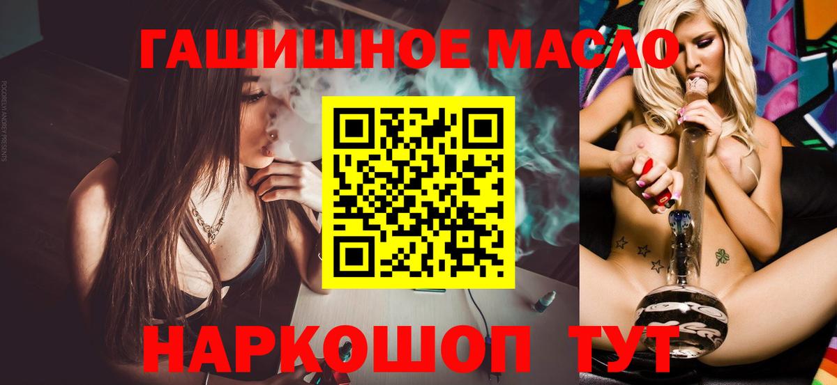 ТГК гашишное масло Сатка