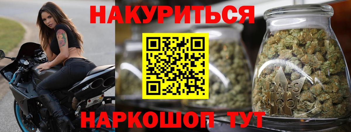 Конопля гибрид  МАРИХУАНА Bruce Banner  Каннабис LSD WEED  Вход с VPN  Сатка 