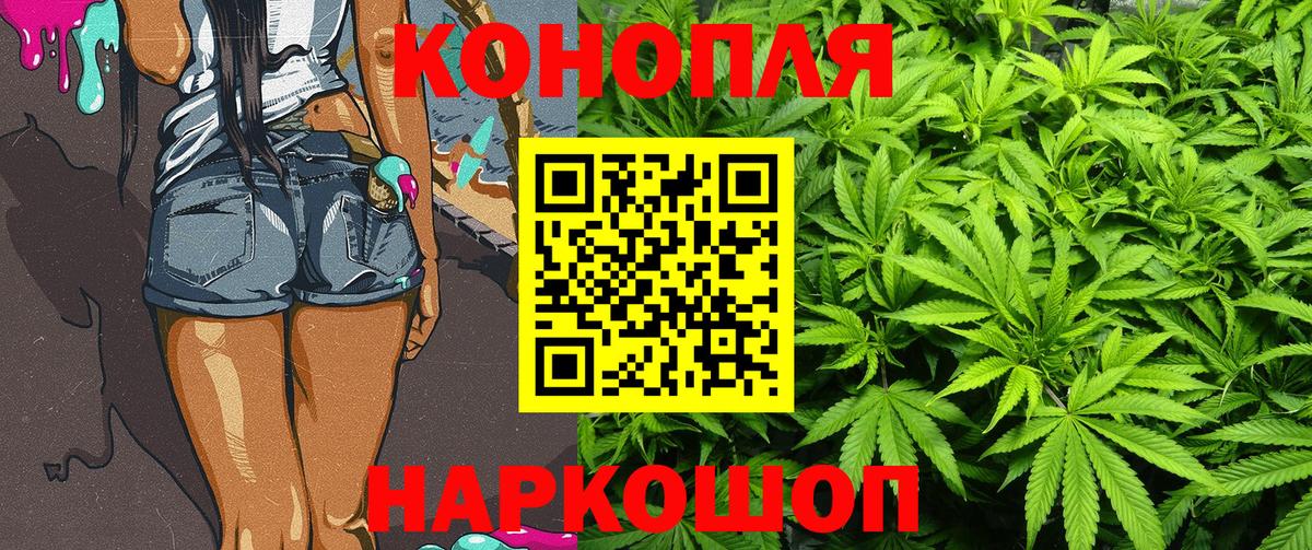 Каннабис White Widow Сатка